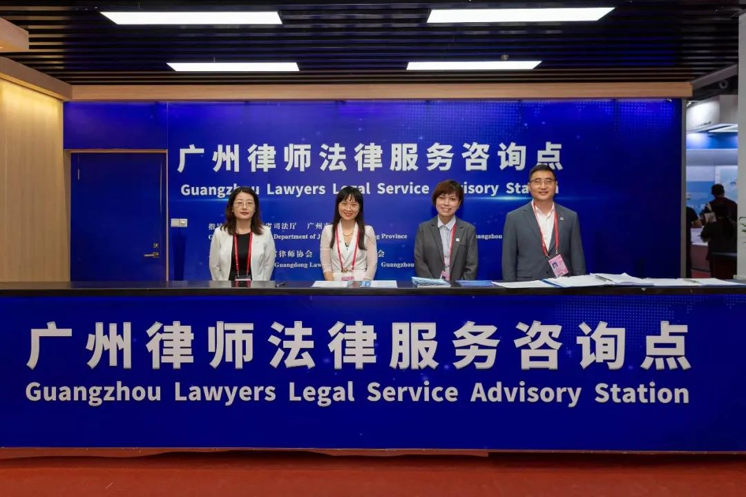涉外律师为广交会、加博会、大湾区服务贸易大会等提供全程驻场法律服务。